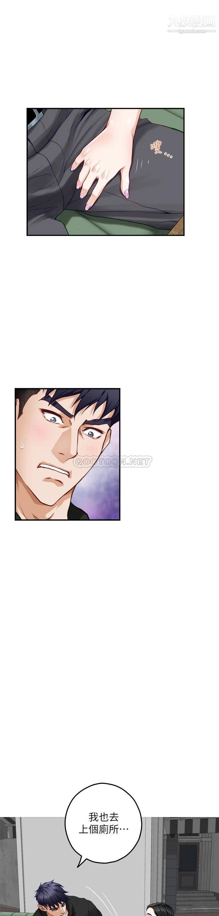 姊姊的房间第33话-咖啡厅厕所的刺激性爱