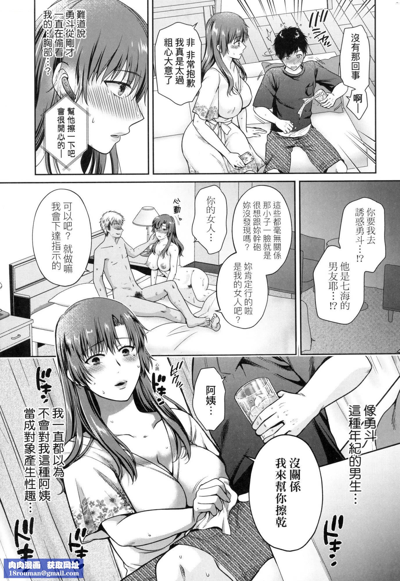 変容する母娘悅楽に目醒める沙織、欲望に墮ちる七海｜蛻變的母女覺醒瞭悅樂的沙織、沉淪於欲望的七海[中國翻訳][無修正]変容する母娘悅楽に目醒める沙織、欲望に墮ちる七海｜蛻變的母女覺醒瞭悅樂的沙織、沉淪於欲望的七海[中國翻訳][無修正]