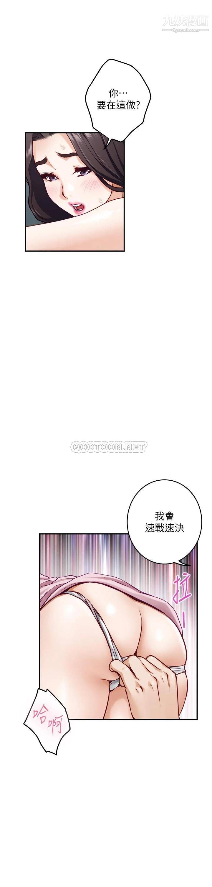 姊姊的房间第33话-咖啡厅厕所的刺激性爱