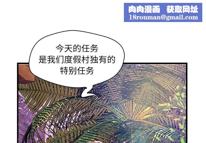 恋人配对第25话