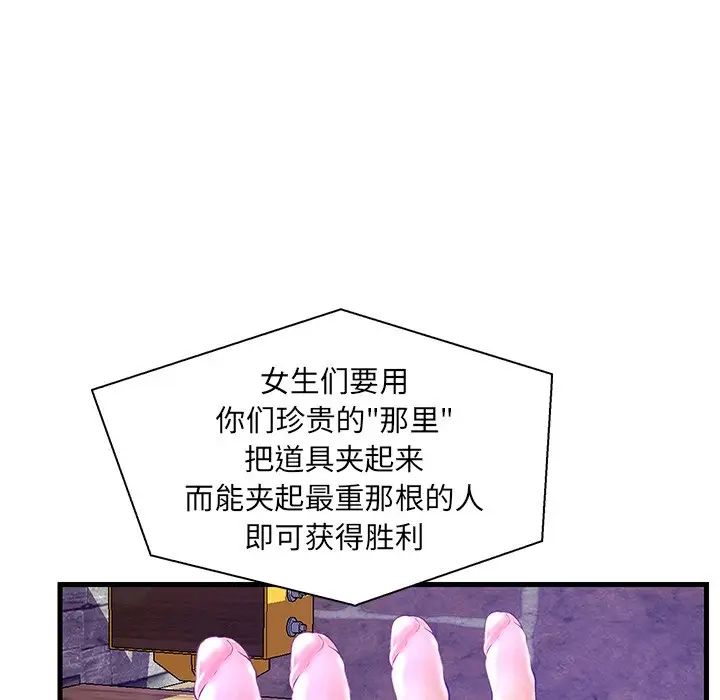 戀人配對第25话