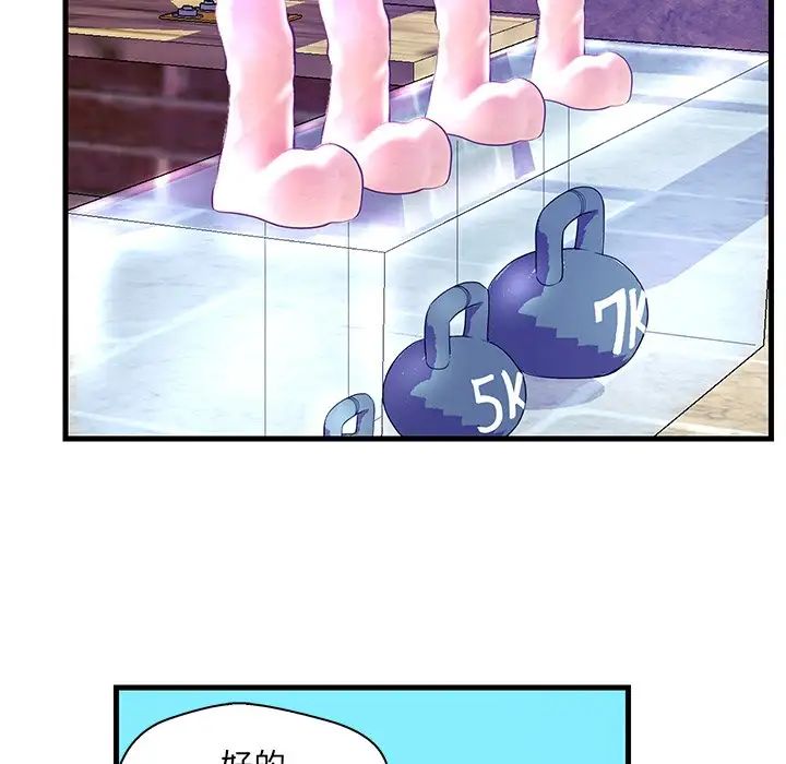 恋人配对第25话