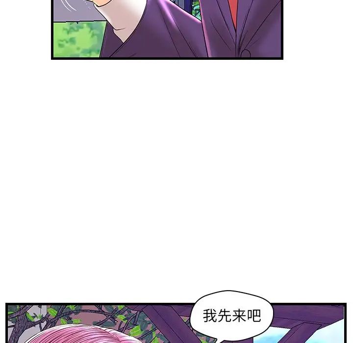 戀人配對第25话