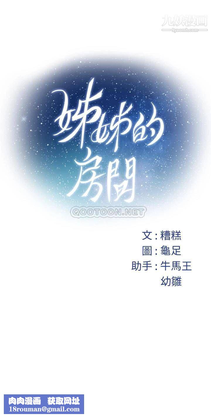 姊姊的房间第33话-咖啡厅厕所的刺激性爱