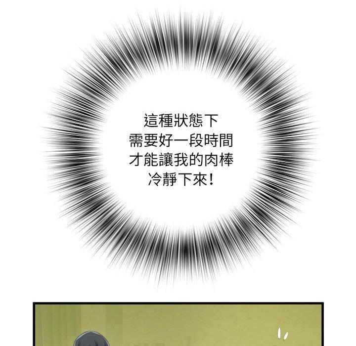 刺激的部队生活第42话