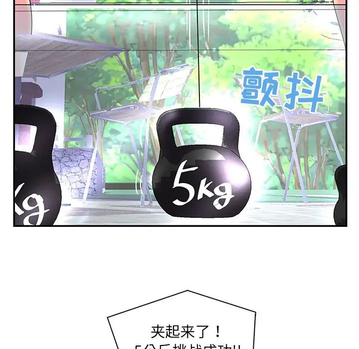 恋人配对第25话