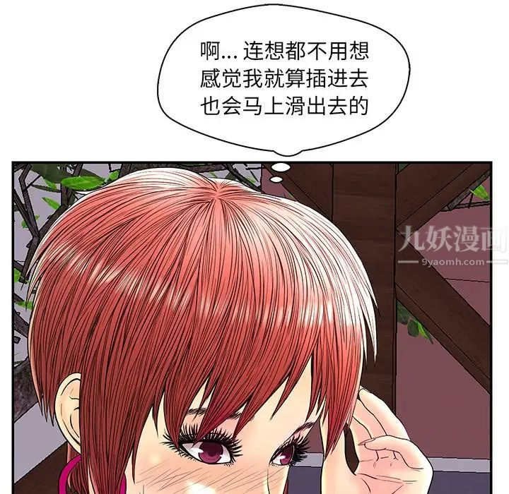 恋人配对第25话