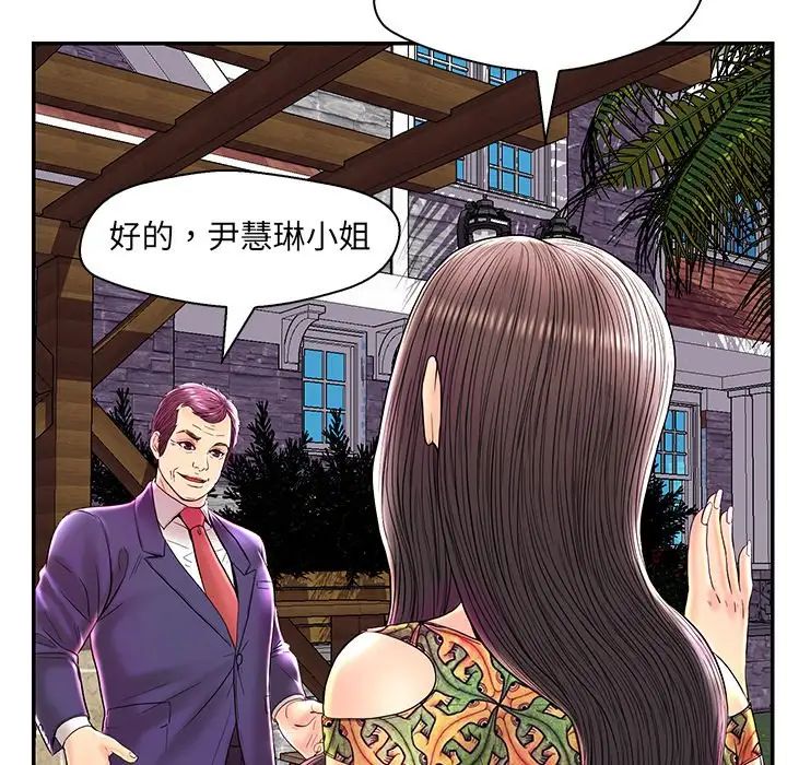 戀人配對第25话