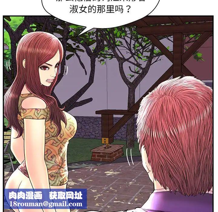 戀人配對第25话