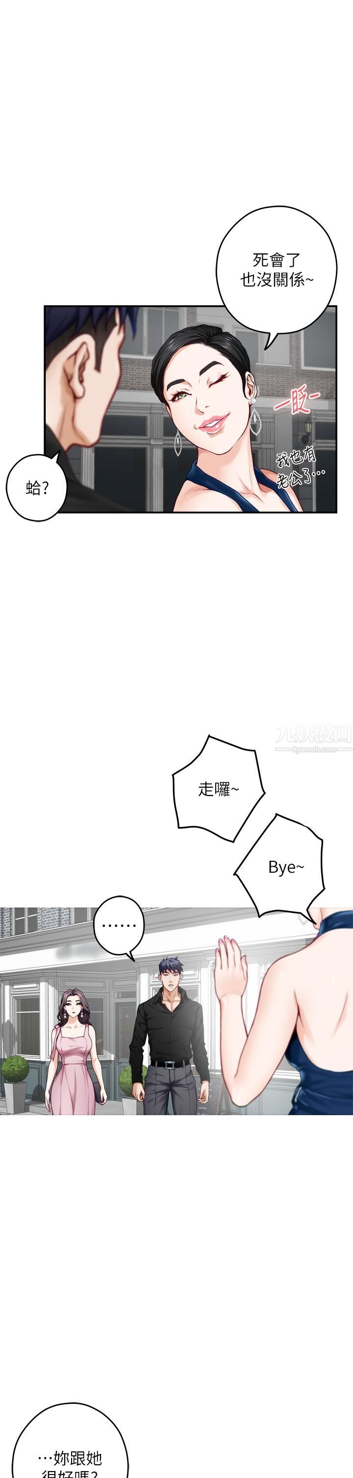 姊姊的房间第34话-真想早点吃到妳