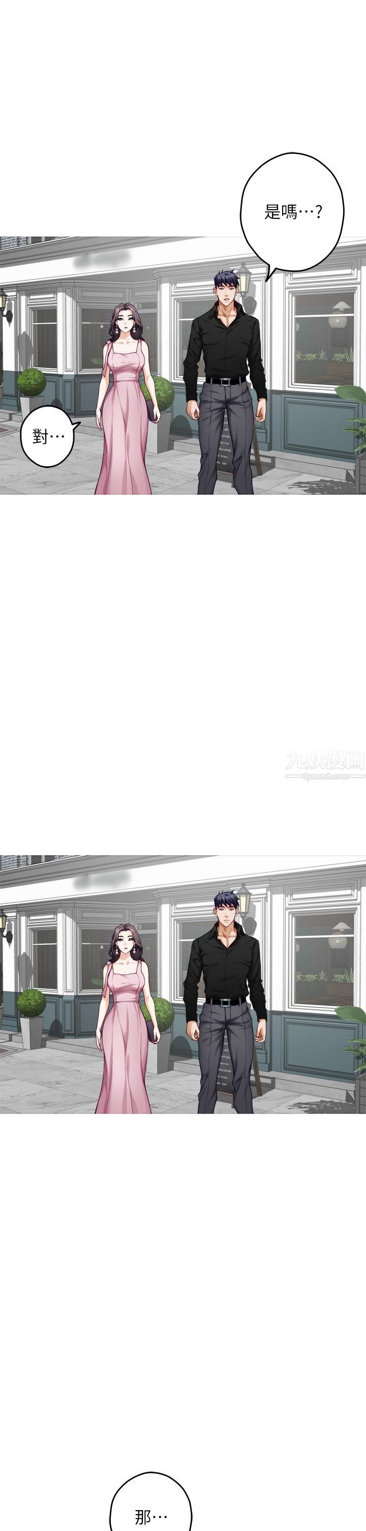 姊姊的房间第34话-真想早点吃到妳