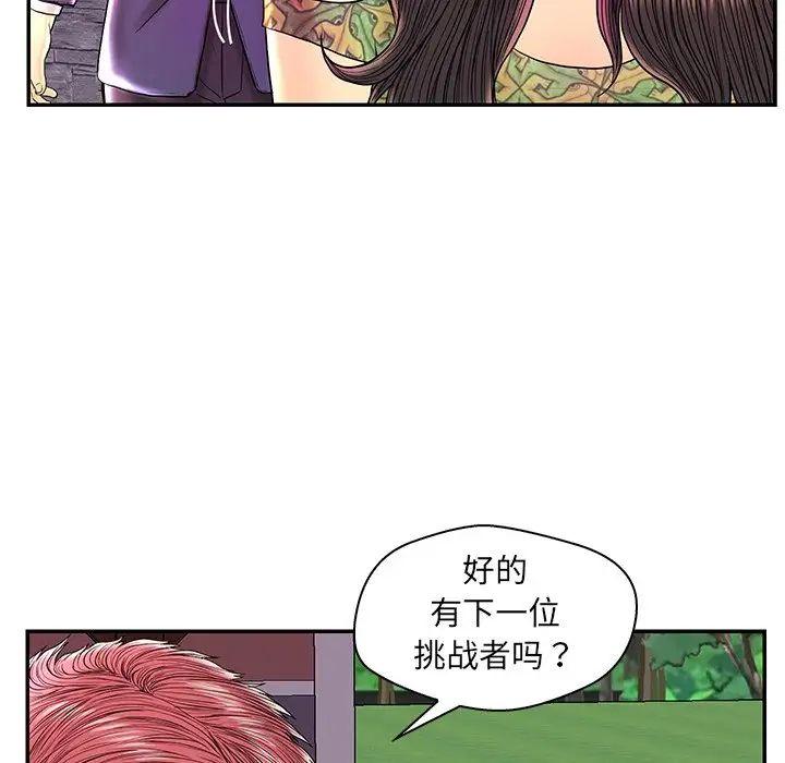 恋人配对第25话