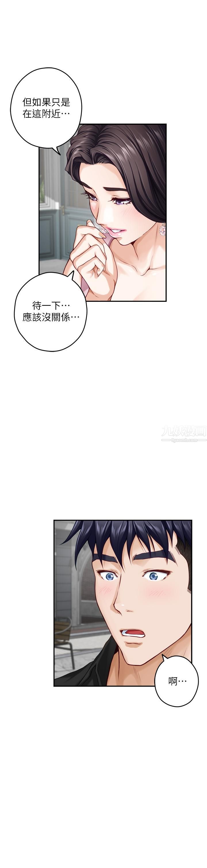 姊姊的房间第34话-真想早点吃到妳