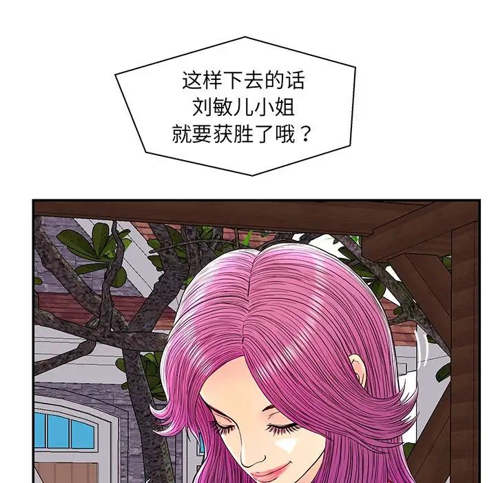 戀人配對第25话