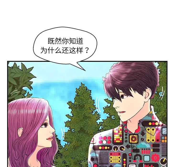 戀人配對第25话