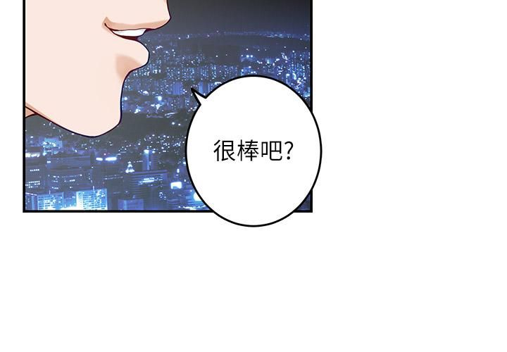 姊姊的房間第34話-真想早點吃到妳