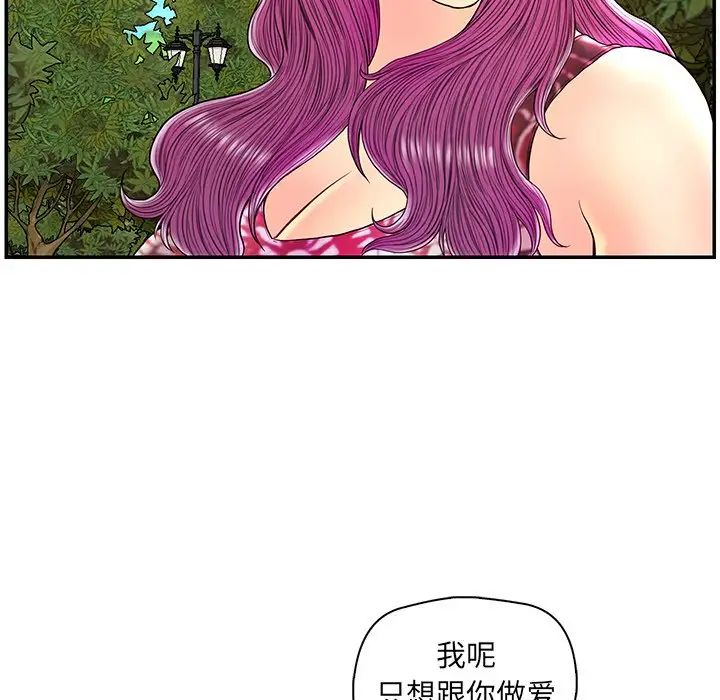 恋人配对第25话