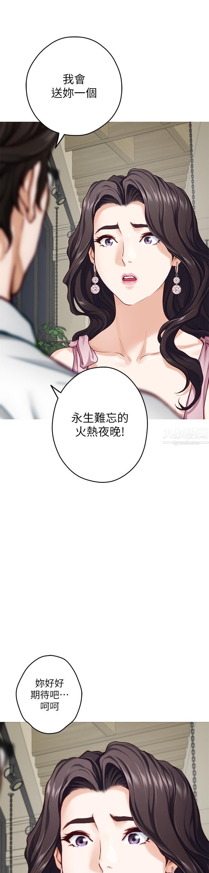 姊姊的房间第34话-真想早点吃到妳