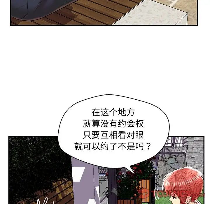 恋人配对第25话