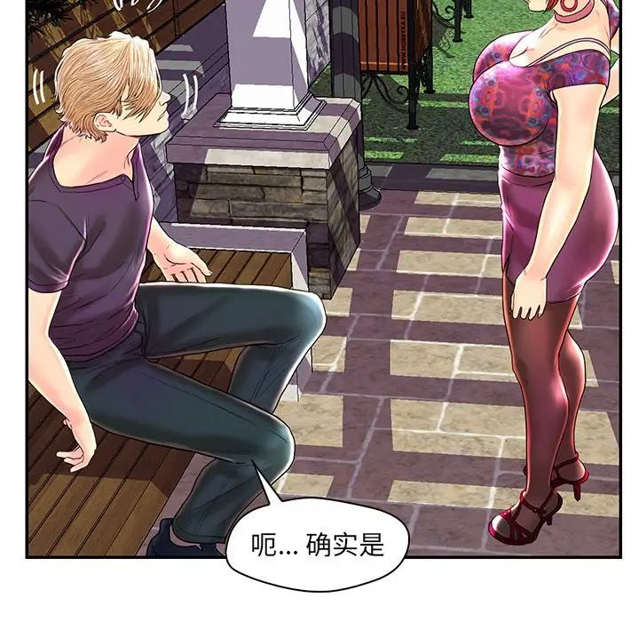 恋人配对第25话