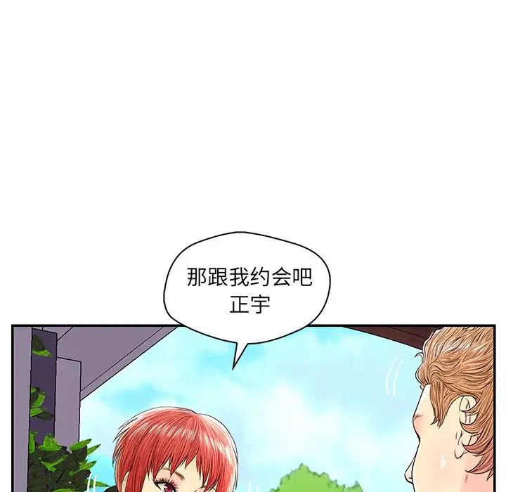 戀人配對第25话