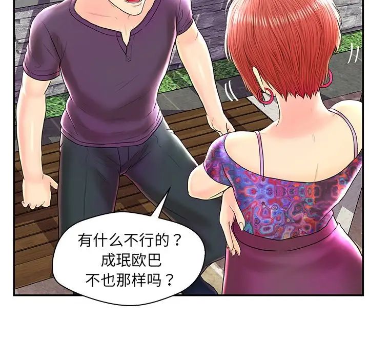 恋人配对第25话