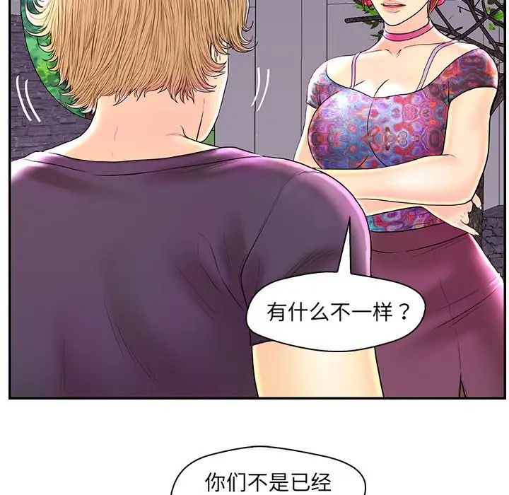 恋人配对第25话