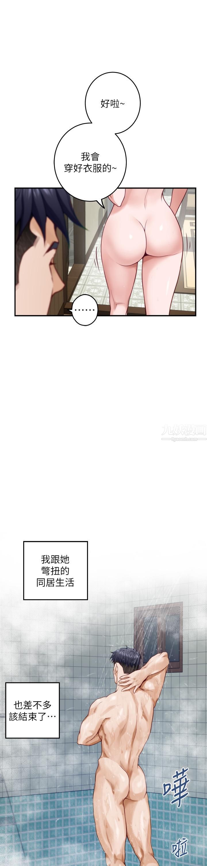 姊姊的房間第35話-沐浴後的色情按摩