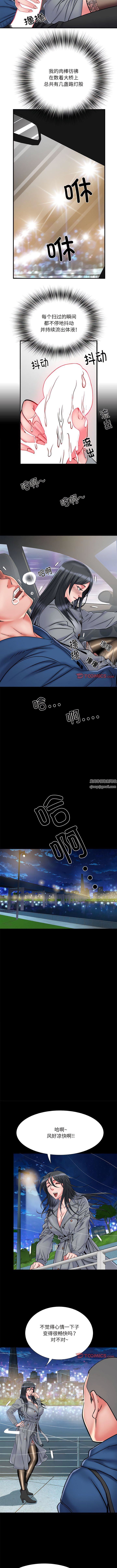 刺激的部队生活第43话