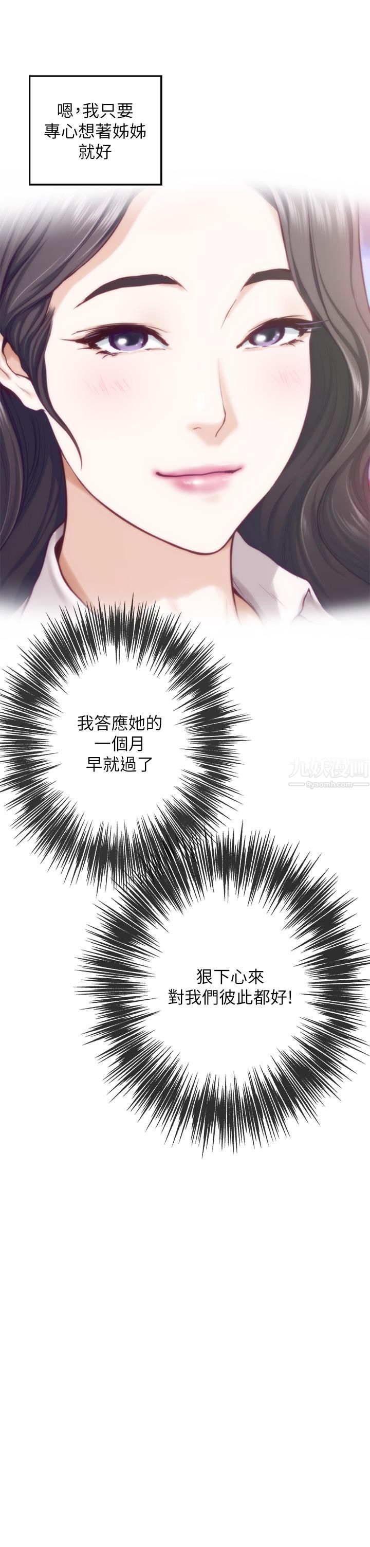 姊姊的房间第35话-沐浴后的色情按摩