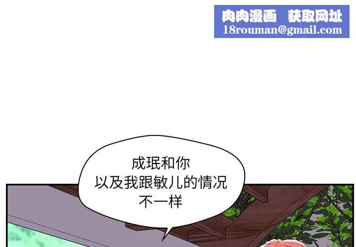 恋人配对第26话