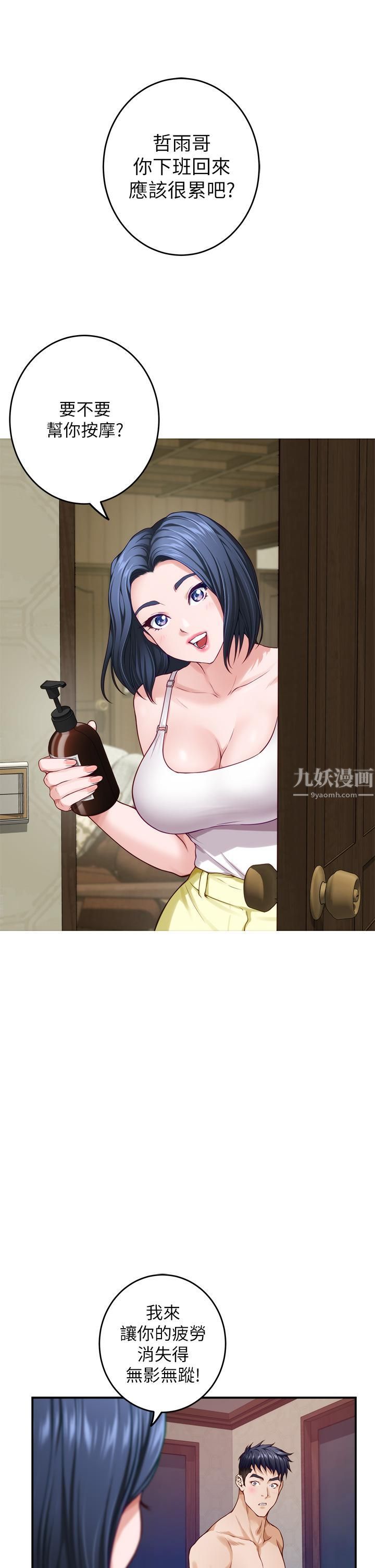 姊姊的房间第35话-沐浴后的色情按摩