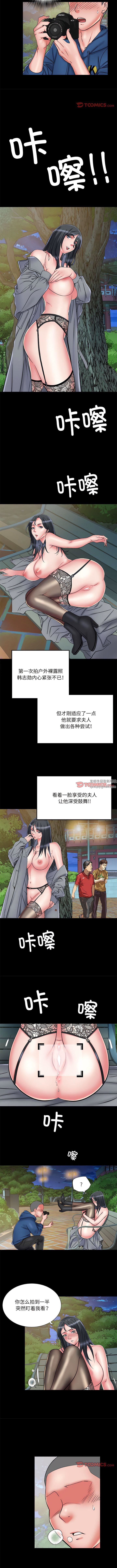 刺激的部队生活第43话