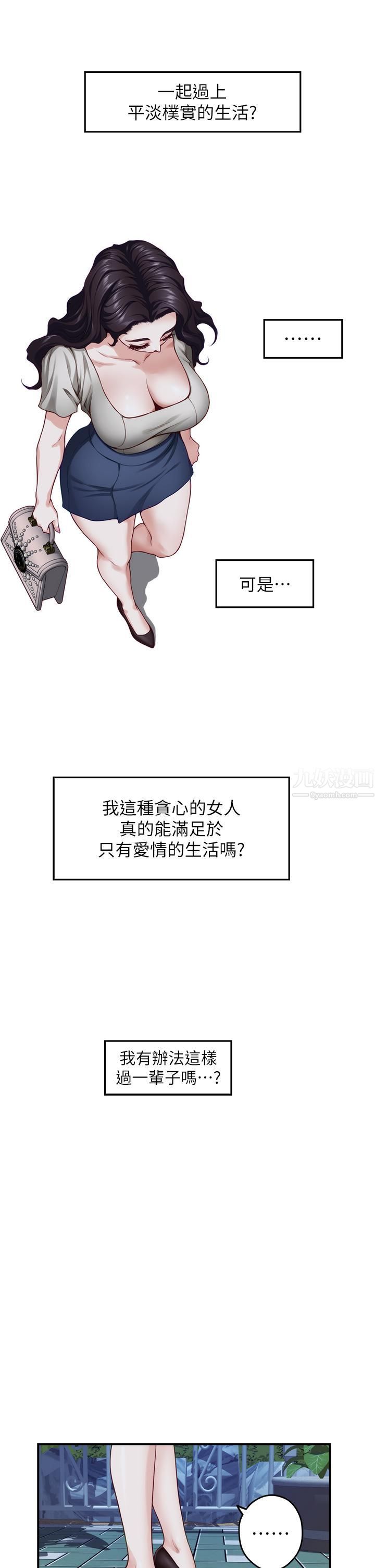 姊姊的房間第35話-沐浴後的色情按摩