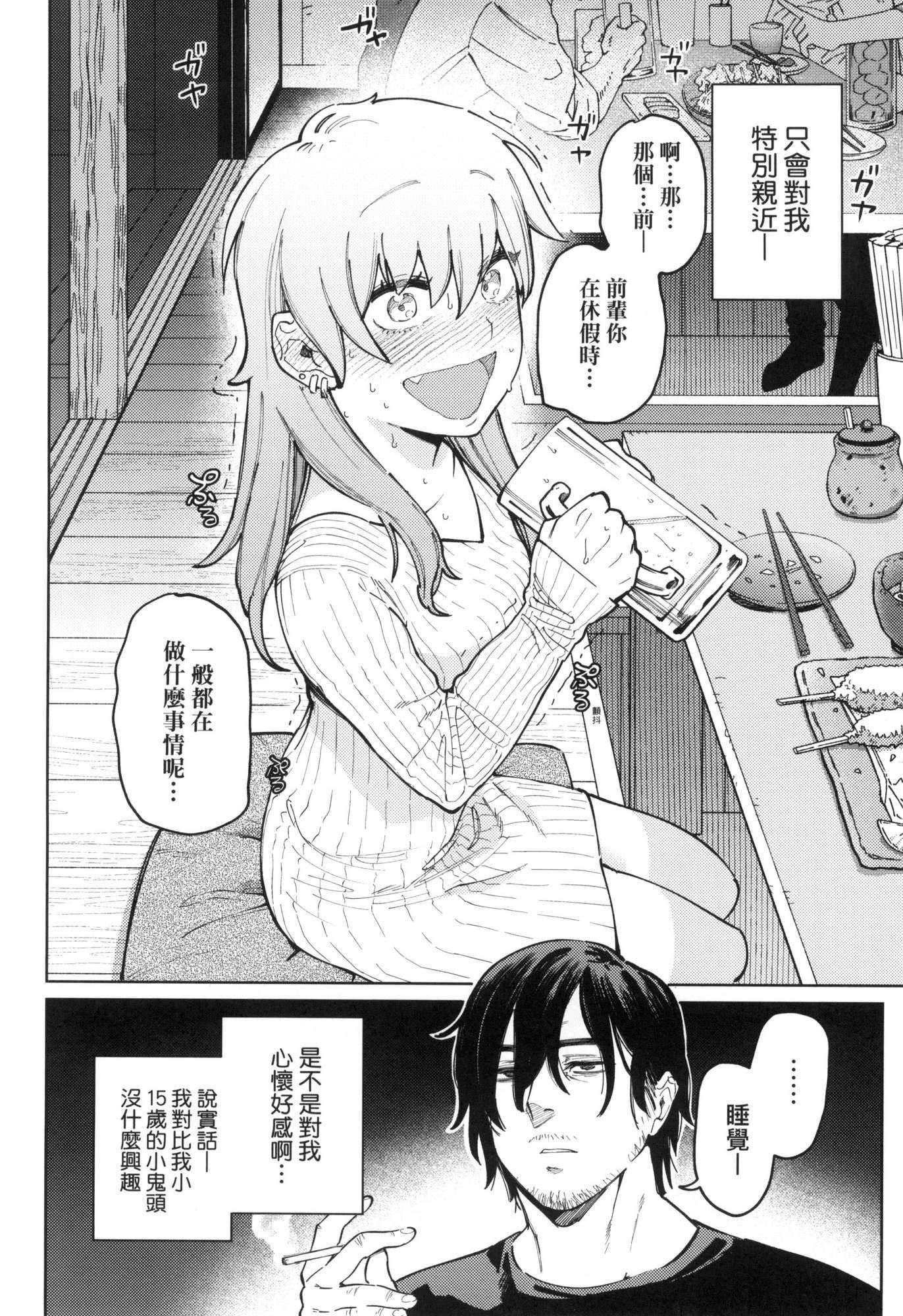 マイガール・マイボーイ｜我的女孩・我的男孩[中国翻訳][无修正]マイガール・マイボーイ｜我的女孩・我的男孩[中国翻訳][无修正]