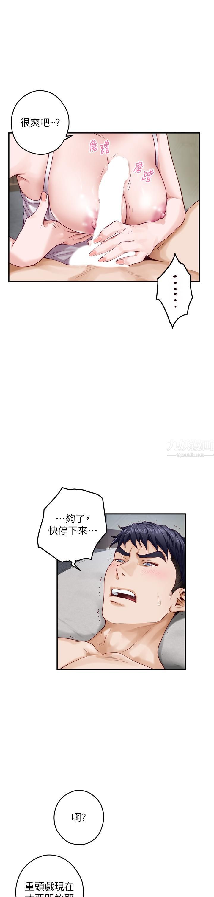 姊姊的房间第35话-沐浴后的色情按摩