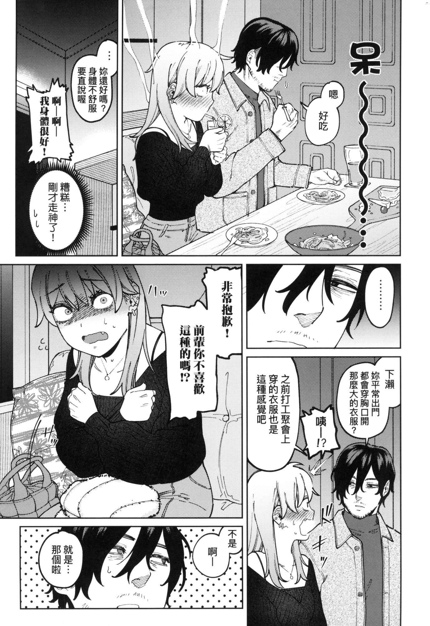 マイガール・マイボーイ｜我的女孩・我的男孩[中国翻訳][无修正]マイガール・マイボーイ｜我的女孩・我的男孩[中国翻訳][无修正]