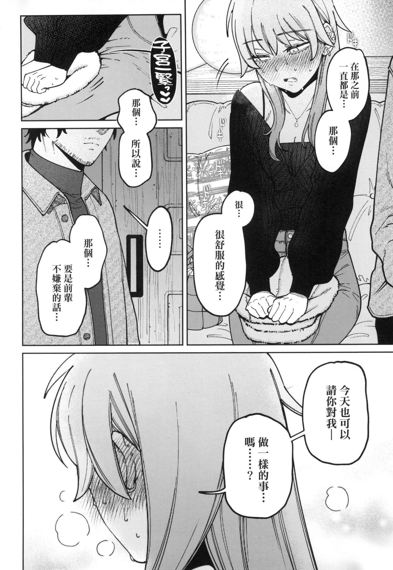 マイガール・マイボーイ｜我的女孩・我的男孩[中国翻訳][无修正]マイガール・マイボーイ｜我的女孩・我的男孩[中国翻訳][无修正]