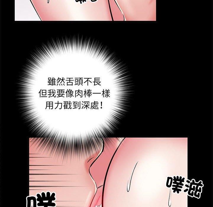 刺激的部队生活第44话