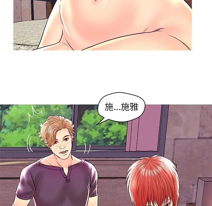 恋人配对第26话