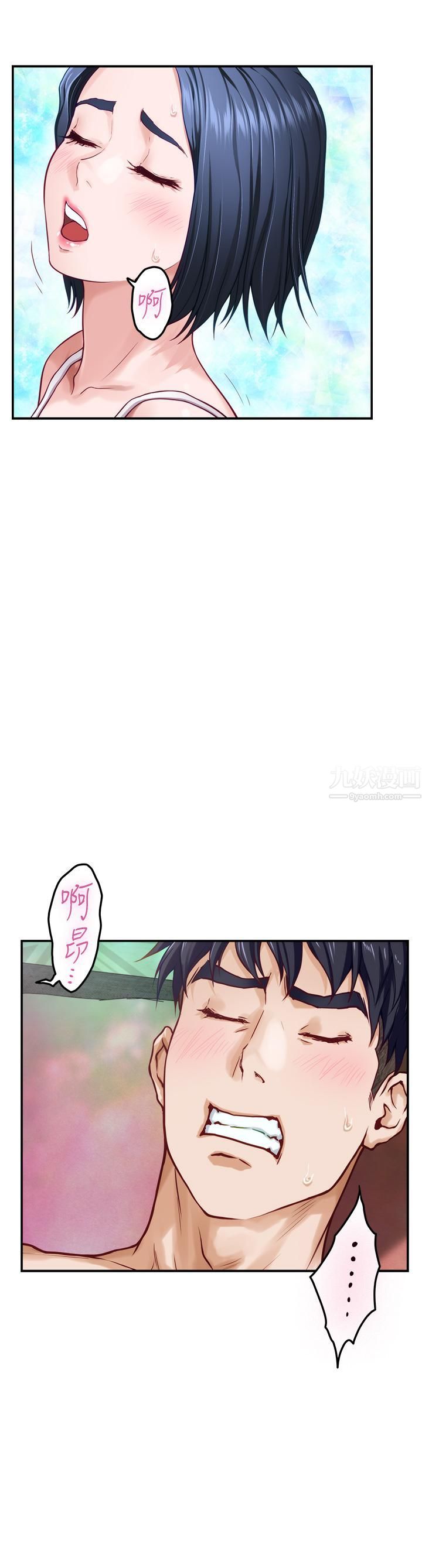 姊姊的房间第36话-自己爽完就想走?