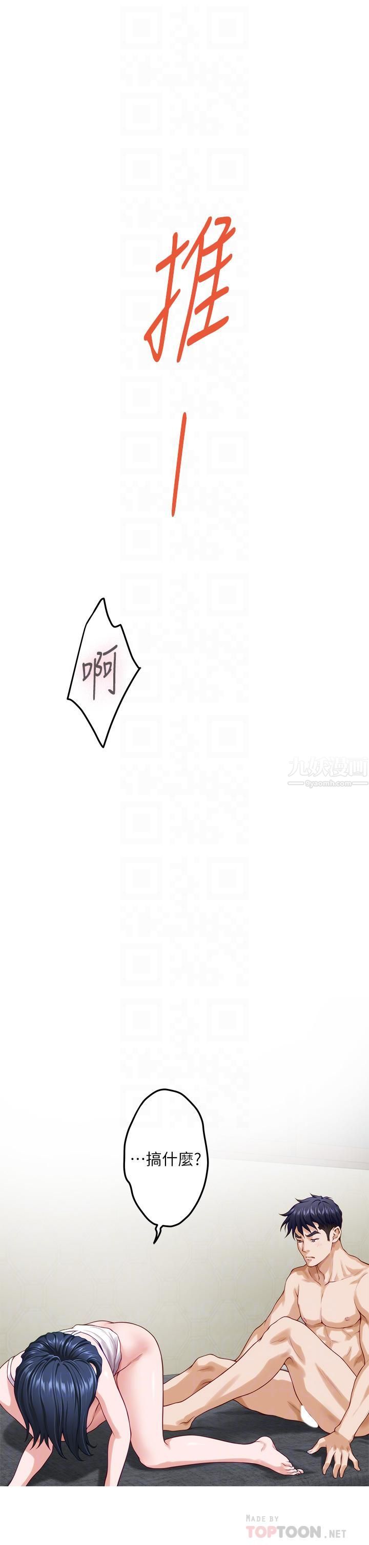 姊姊的房间第36话-自己爽完就想走?