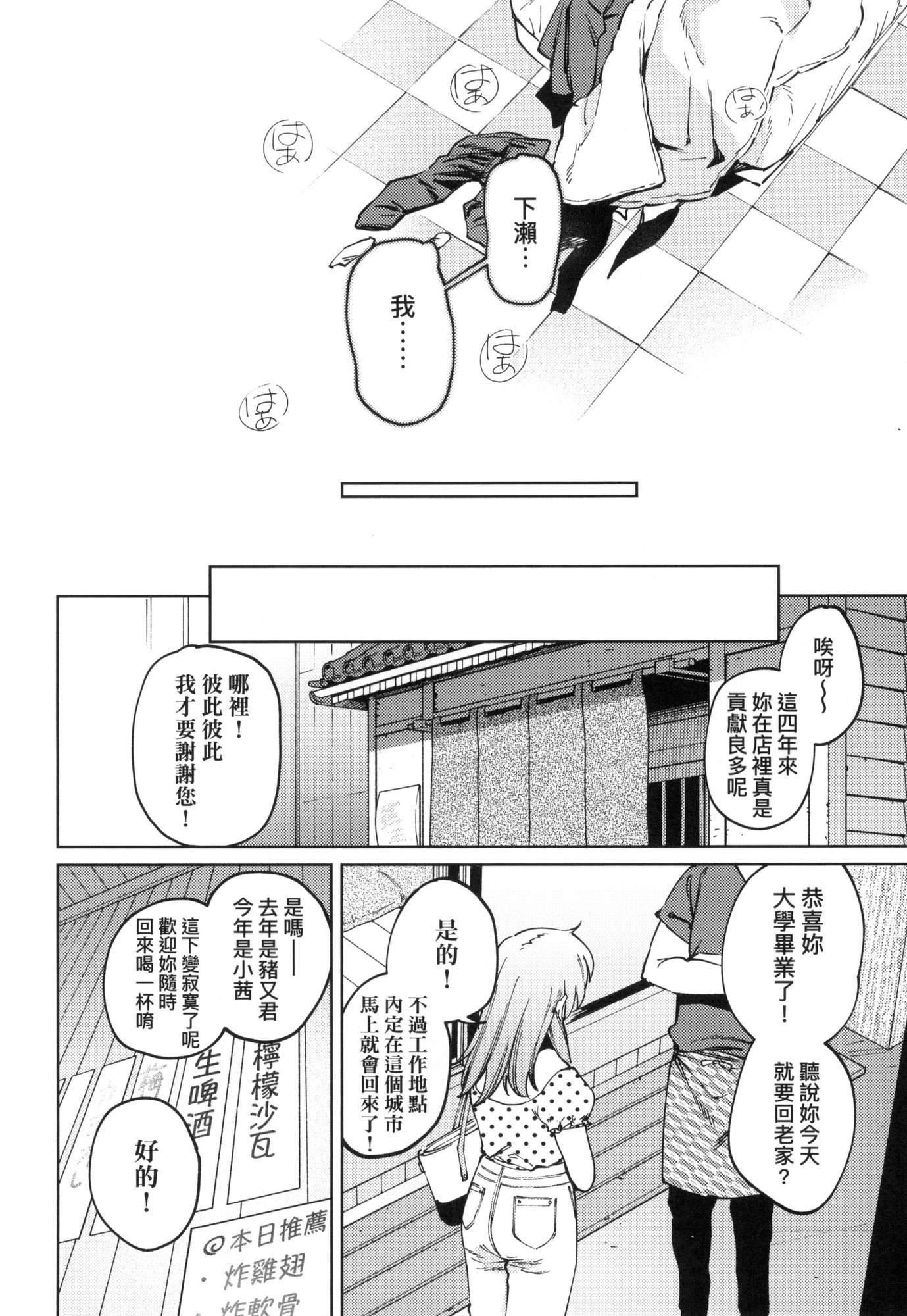 マイガール・マイボーイ｜我的女孩・我的男孩[中國翻訳][無修正]マイガール・マイボーイ｜我的女孩・我的男孩[中國翻訳][無修正]