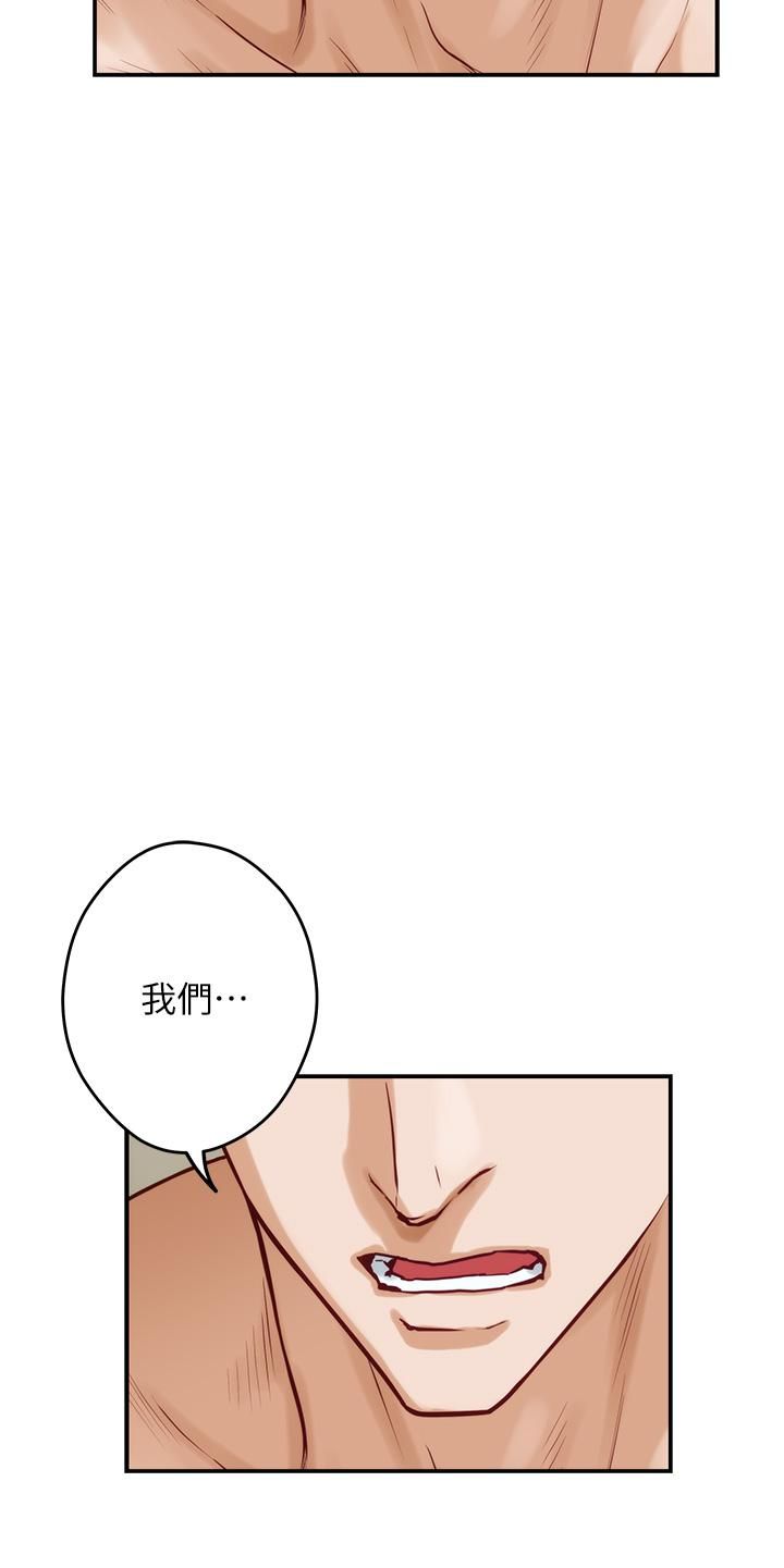 姊姊的房间第36话-自己爽完就想走?