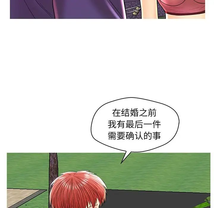 恋人配对第26话