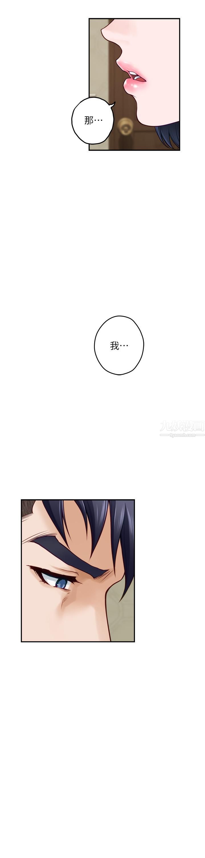 姊姊的房间第36话-自己爽完就想走?