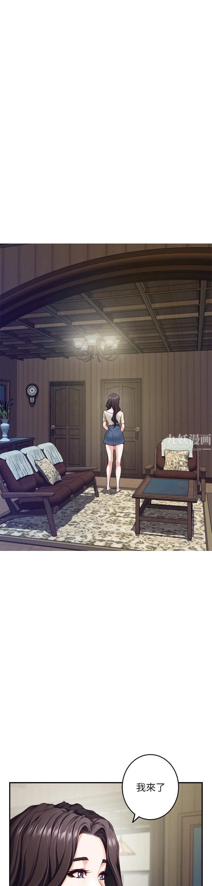 姊姊的房间第36话-自己爽完就想走?