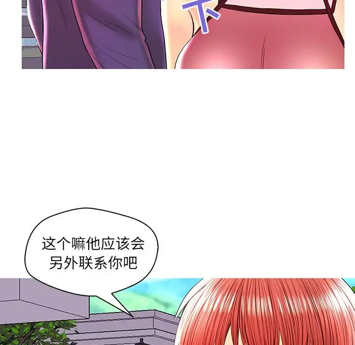 恋人配对第26话