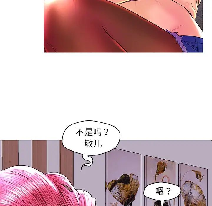 恋人配对第26话