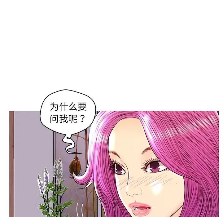 恋人配对第26话
